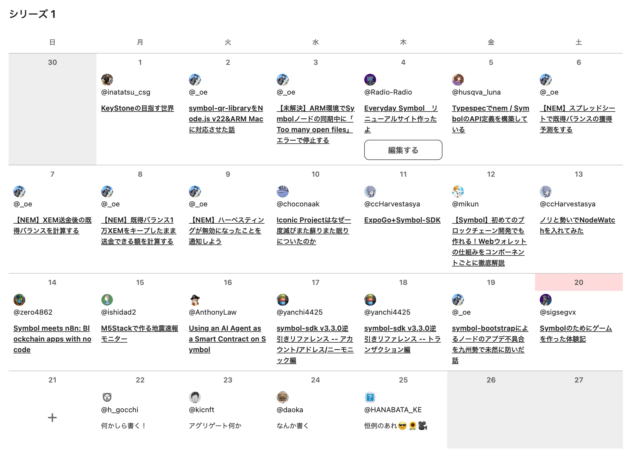 Advent Calendar 2025_1.png