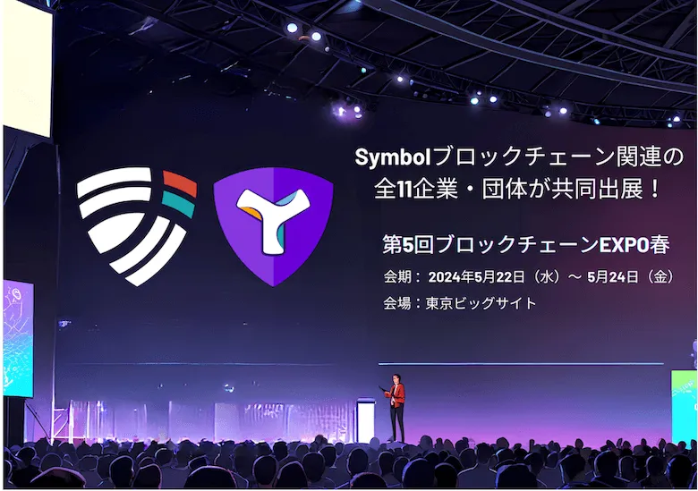 11 companies and organisations using Symbol for their business will be exhibiting at Blockchain Expo