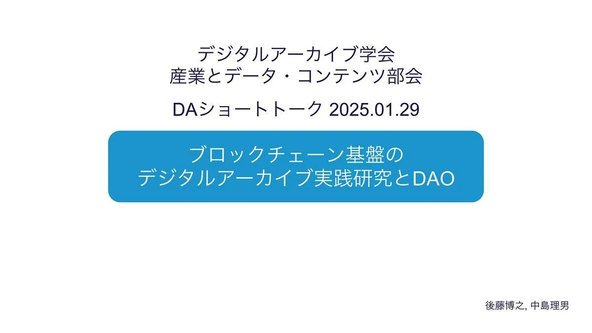 Companies using Symbol will appear in the ‘DA Short Talk’ 