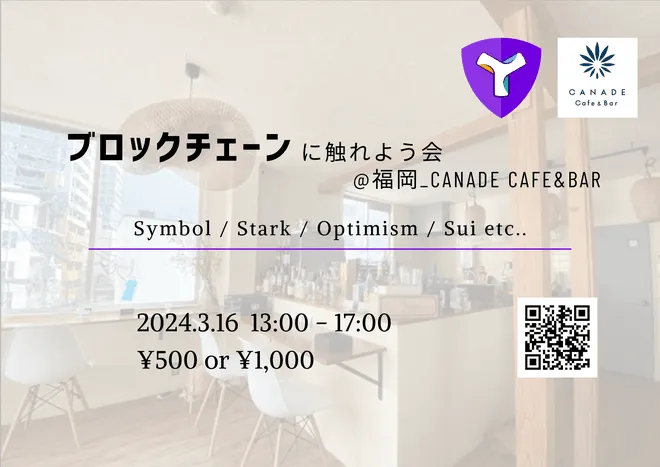 Meetup "Play with Blockchain" in Fukuoka_CANADE Cafe&Bar!