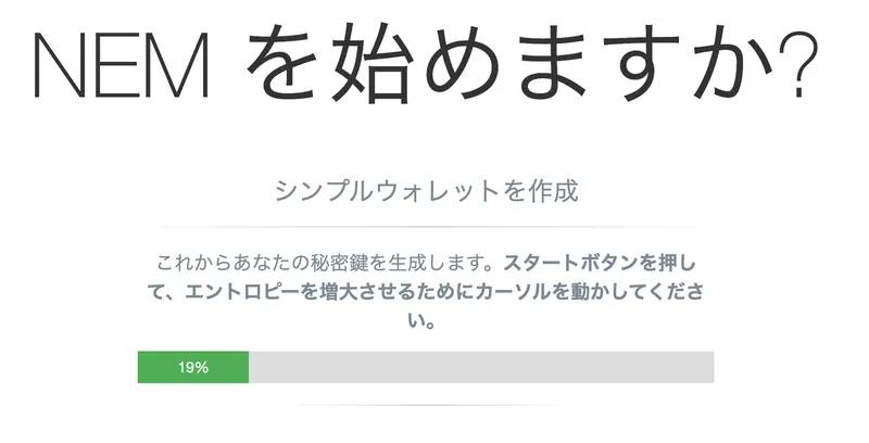 nem_wallet_create8.webp