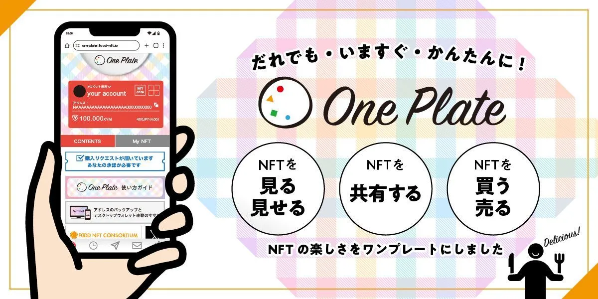 Official Launch of Web App ‘ONEPLATE’ Makes Blockchain Friendly for Everyone