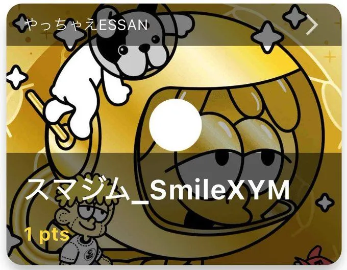 スマジム イベント参加でポイ活