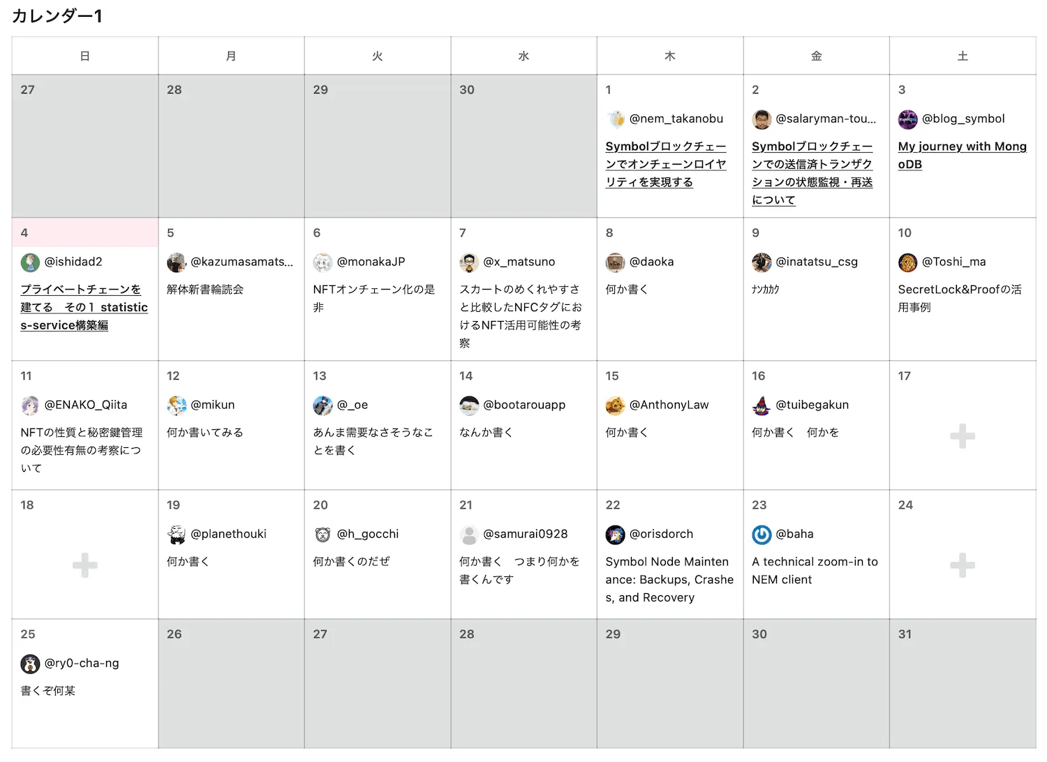 Advent Calendar 2022.png