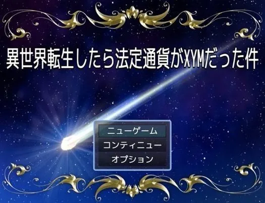 symbol_games_introduction_Isekai Tensei 1.jpg