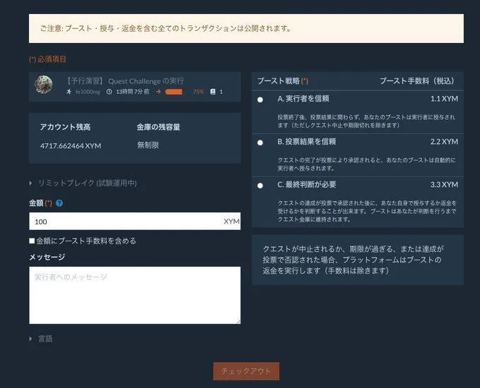 symbol quest xym throwaway
