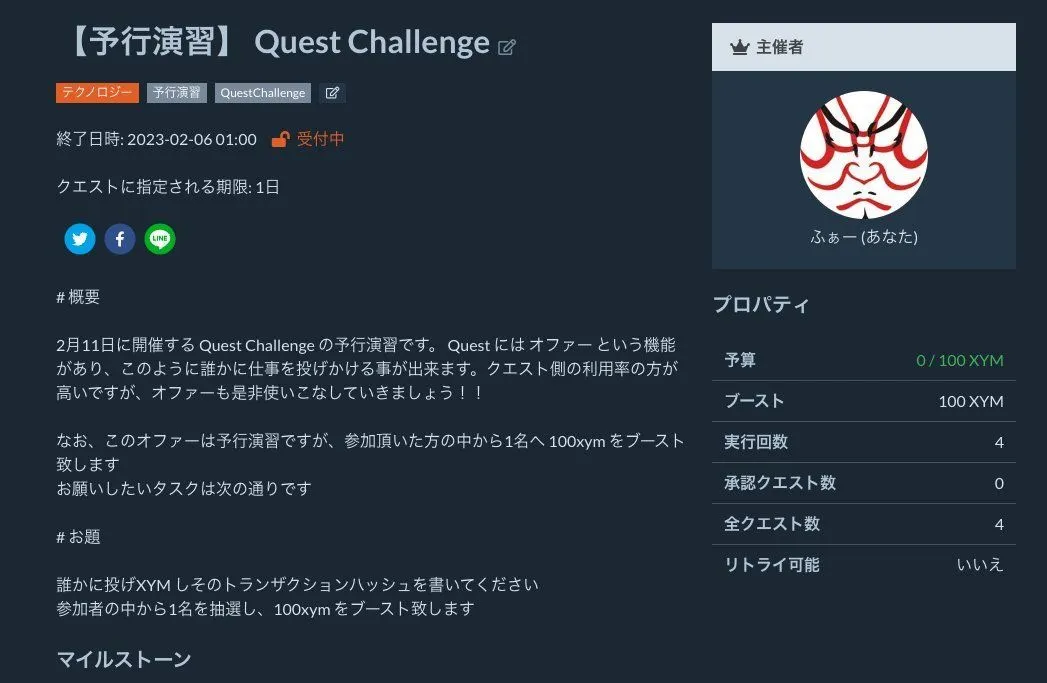 symbol quest xym throwaway